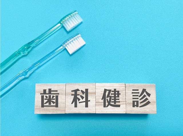 歯科検診のイメージ